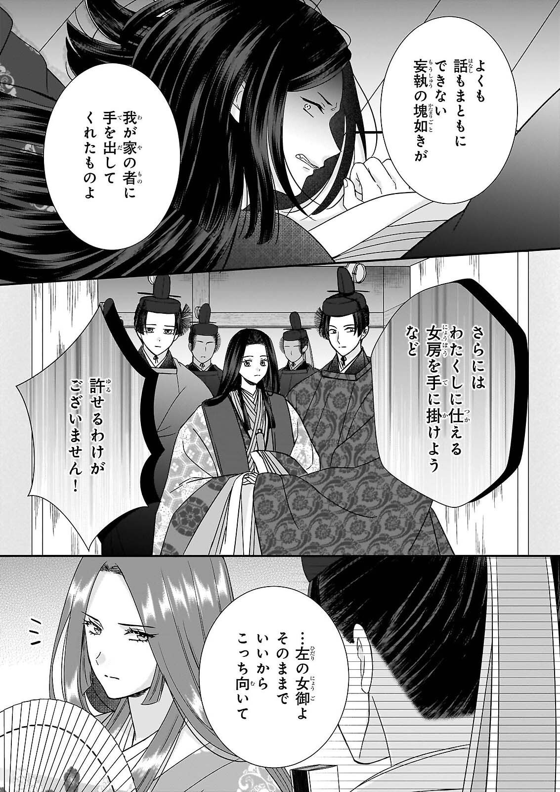 KYUCHU WA UWASA NO TAENAI SHOKUBA NITE Chap 9.2 - Pic 7