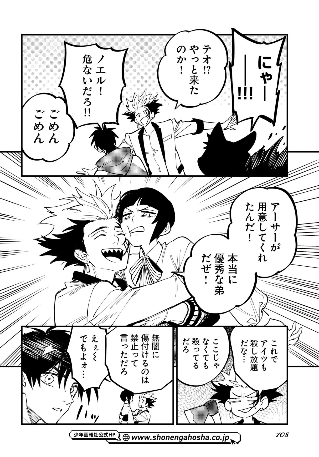 Story Of The Family Not To Die Chap 53 - Pic 10