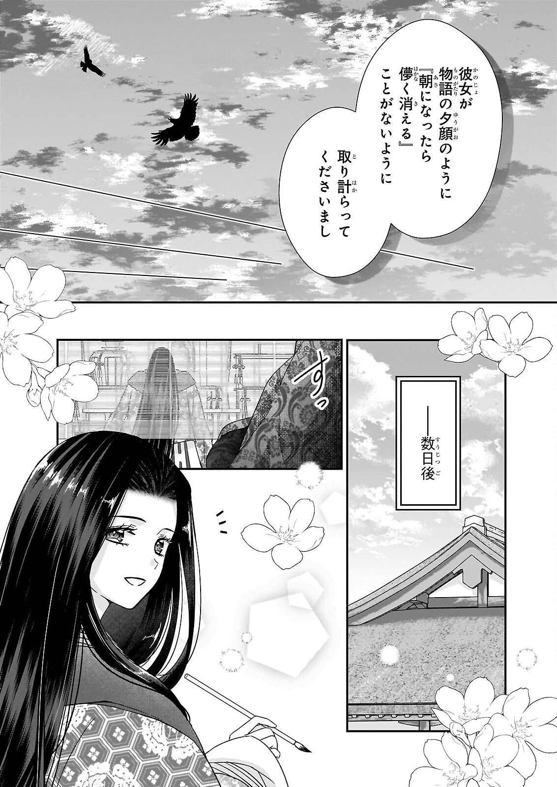 KYUCHU WA UWASA NO TAENAI SHOKUBA NITE Chap 9.2 - Pic 11