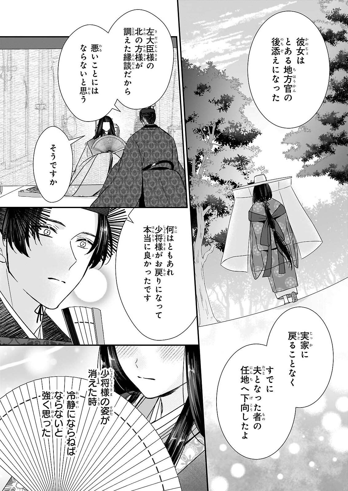 KYUCHU WA UWASA NO TAENAI SHOKUBA NITE Chap 9.2 - Pic 18