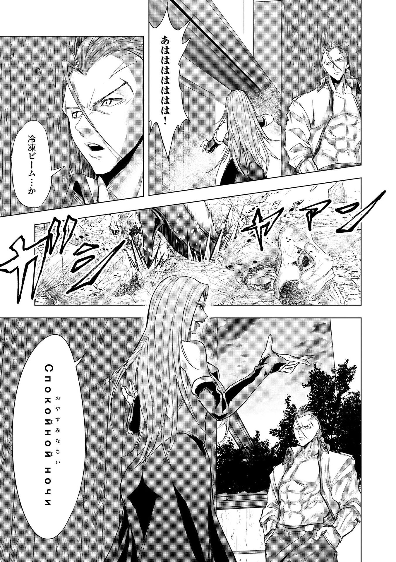 SATSUJIN PIERROT NO SHITSUMON Chapter 29 page 7 - nihonkuni.com
