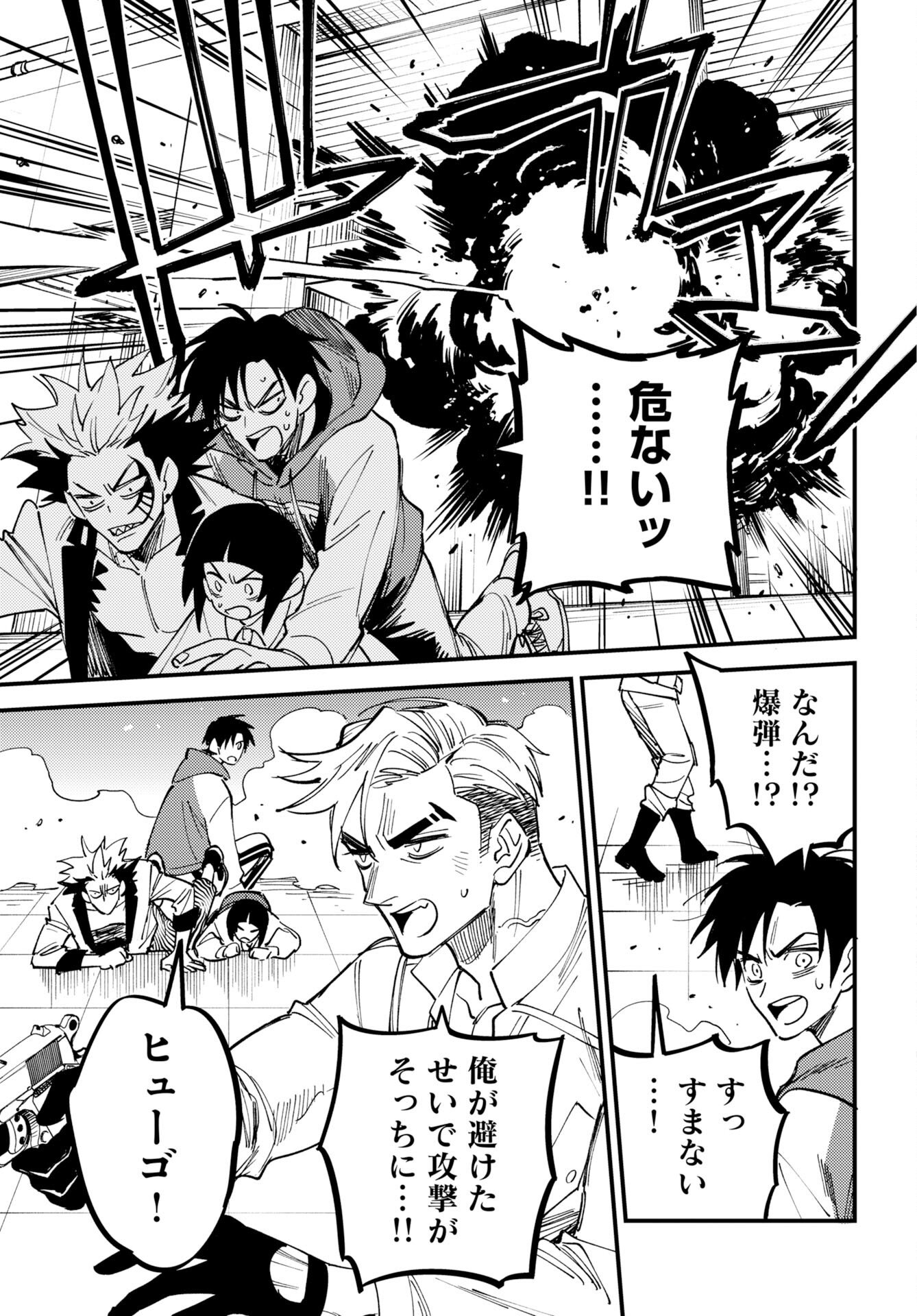 Story Of The Family Not To Die Chap 53 - Pic 11