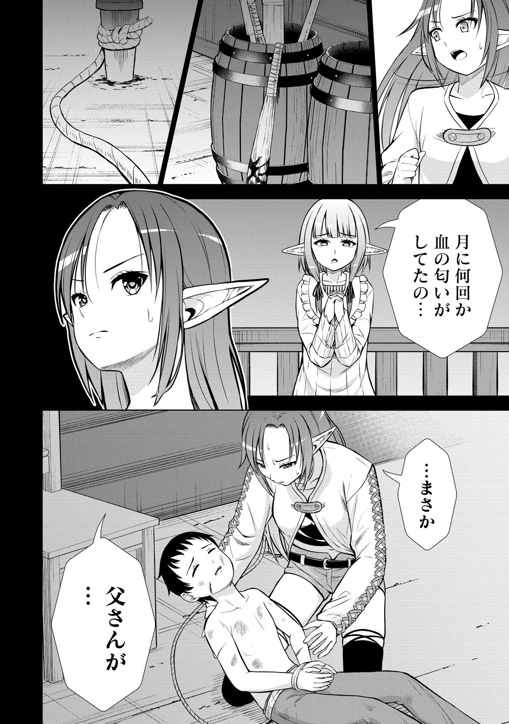 DAI 3 OUJI WA SLOW LIFE O GOSHOMOU (MANGA) Chap 38 - Pic 10