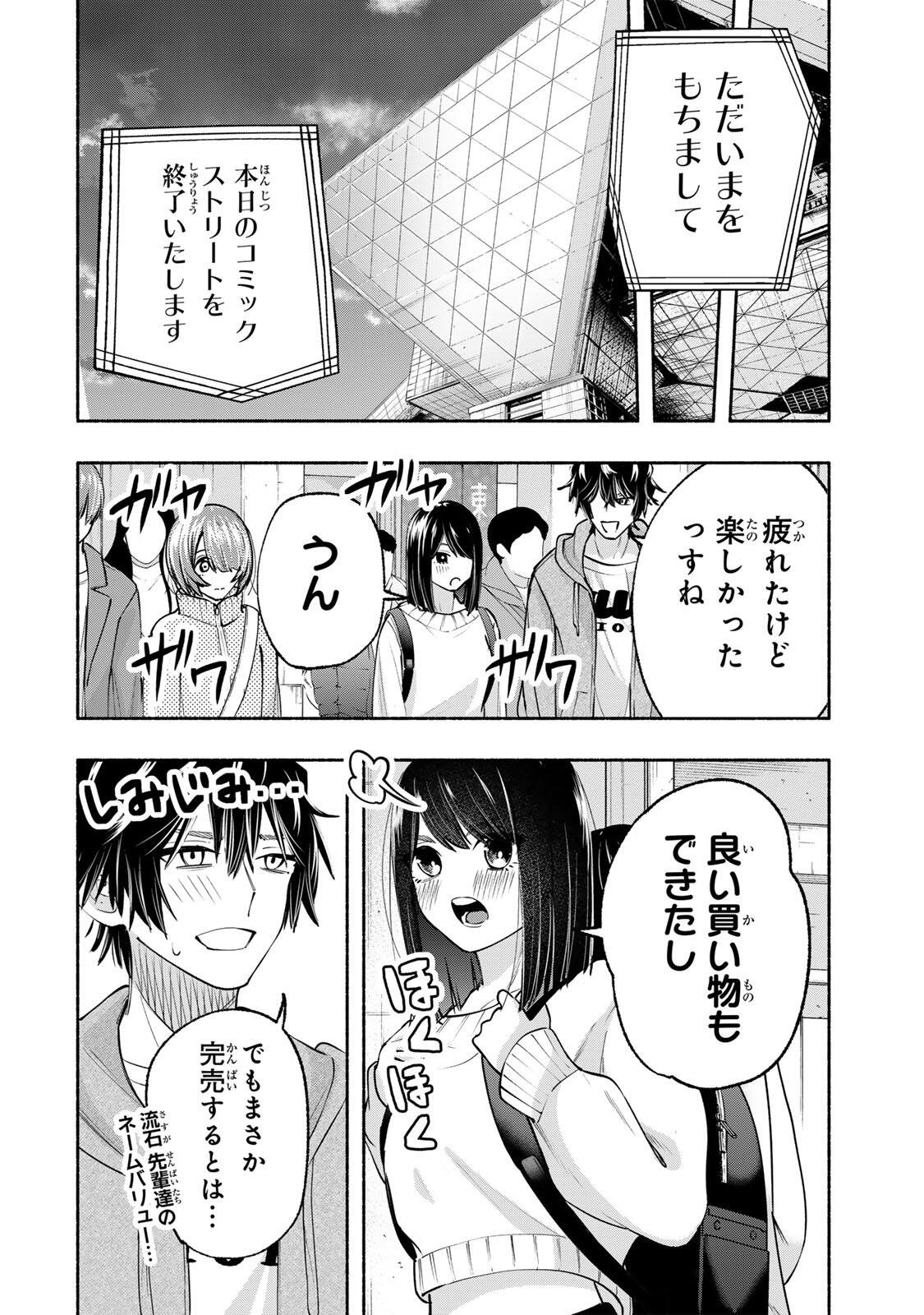 PEN NO YUME NI KURENAI O SASU Chap 13 - Pic 10