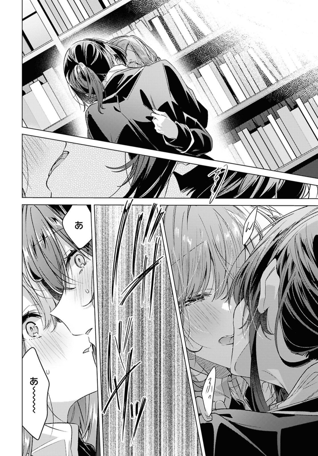 SASAYAKU YOU NI KOI O UTAU Chapter 57.2 page 10 - nihonkuni.com