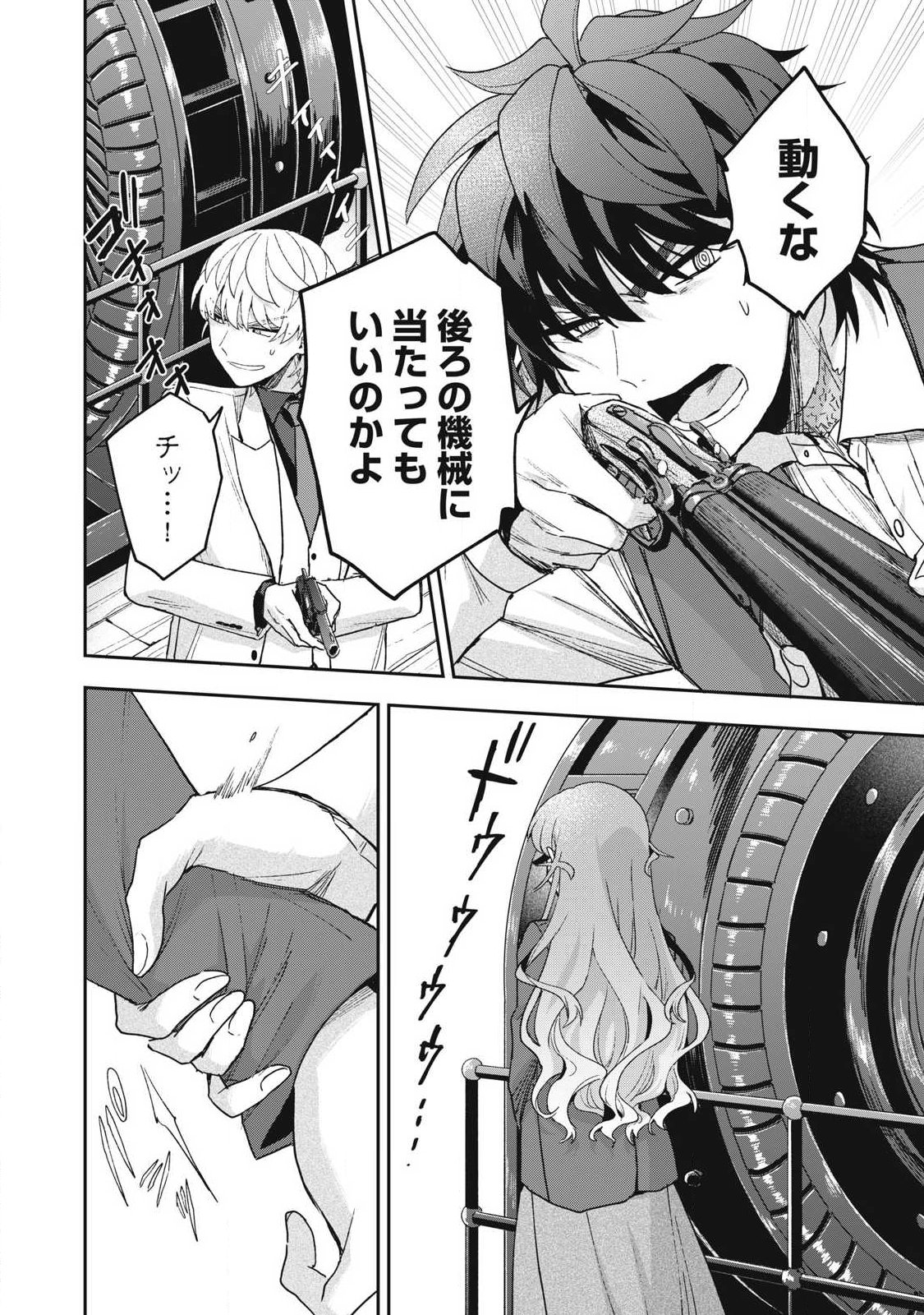 Read YUKI TO SUMI Chapter 48.1 [High Quality / Full] - Page 10 - nicomanga.com