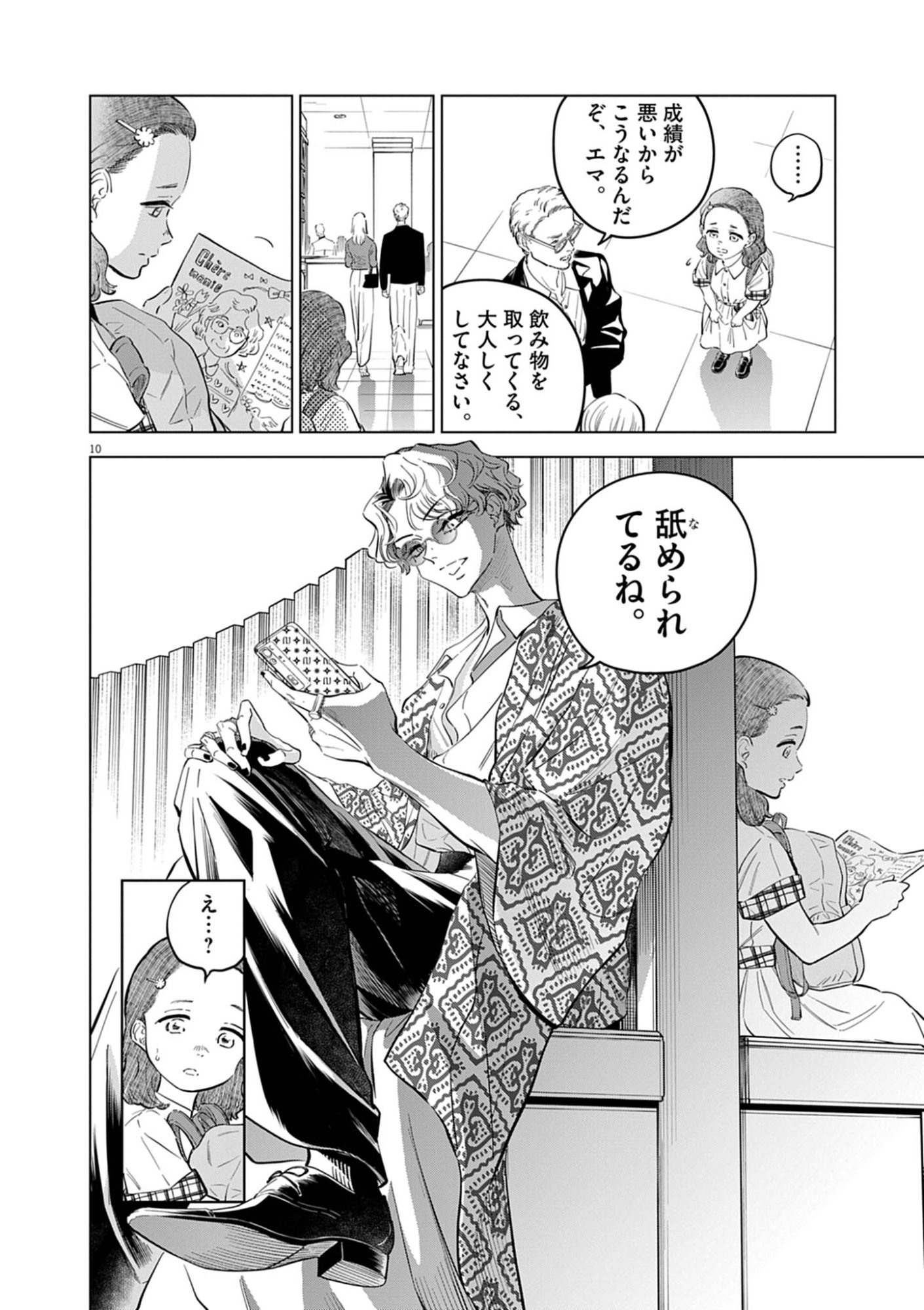 SHOKUBUTSU BYOURIGAKU WA ASHITA NO KIMI O NEGAU Chap 40 - Pic 10