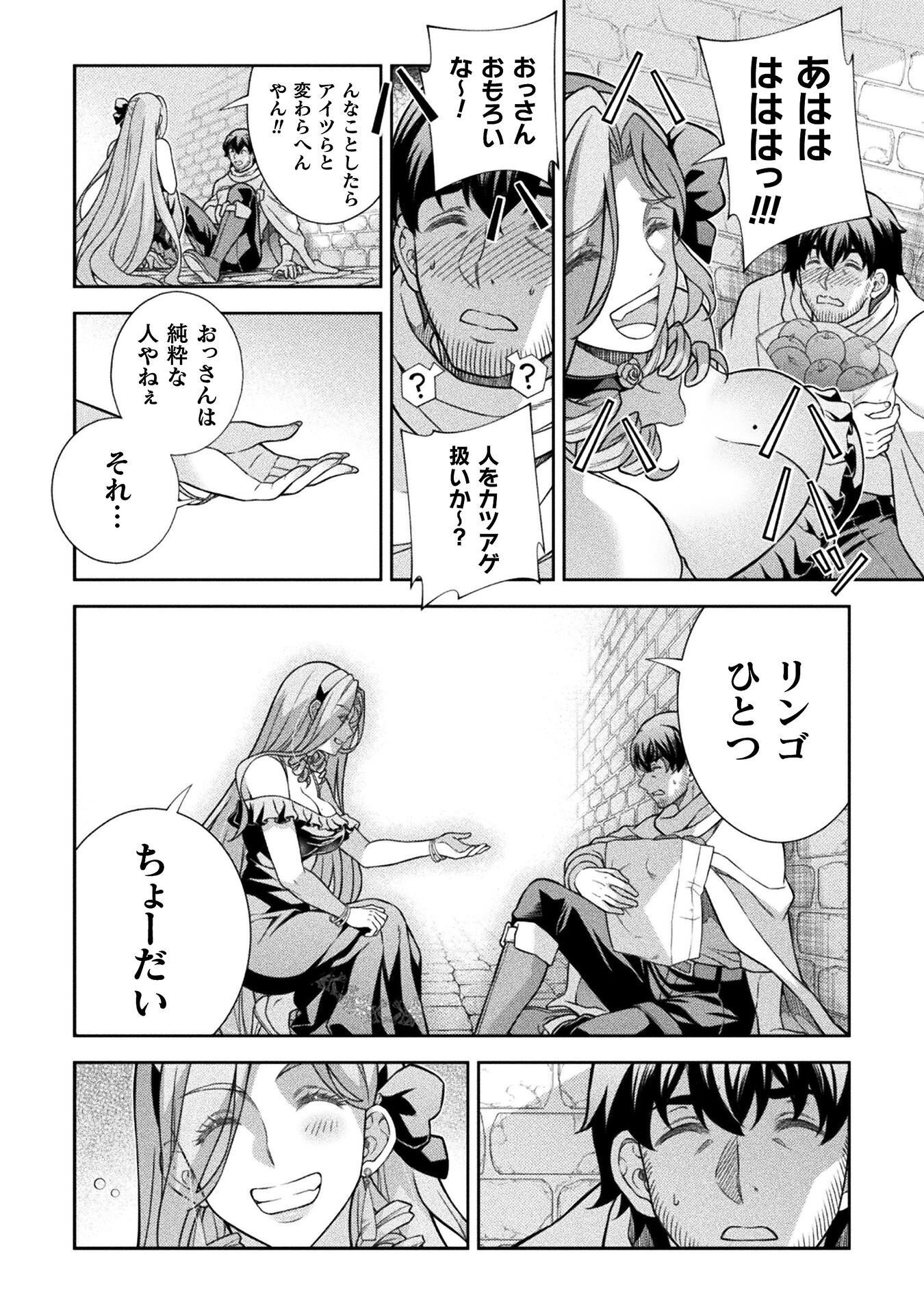 ATM OJISAN - ISEKAI DE MOTE-KI GA TOMARANAI! Chap 15 - Pic 10