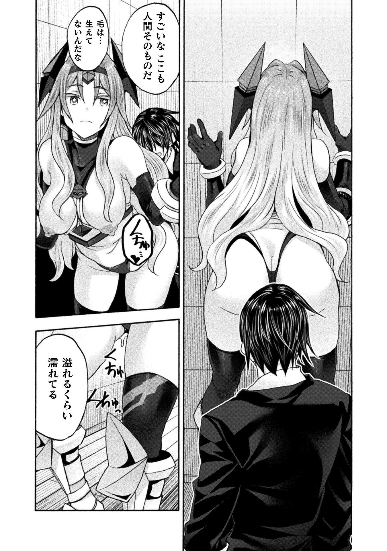 Read HIMEKISHI GA CLASSMATE! - RAW Chapter 79 [High Quality / Full] - Page 10 - nicomanga.com