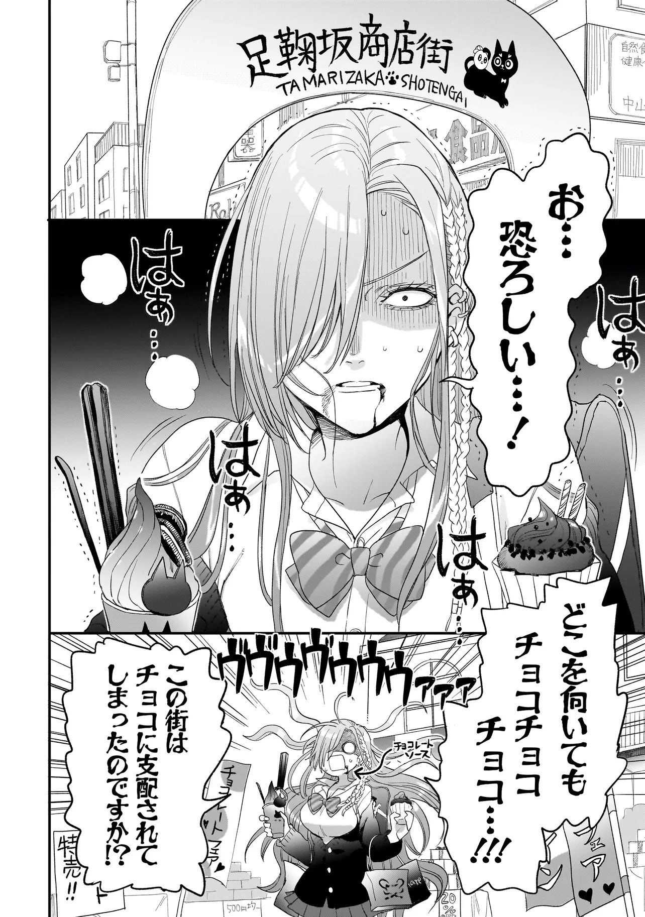 Read MIHARA SOFIA WA KOWAGARU Chapter 10 [High Quality / Full] - Page 10 - nicomanga.com