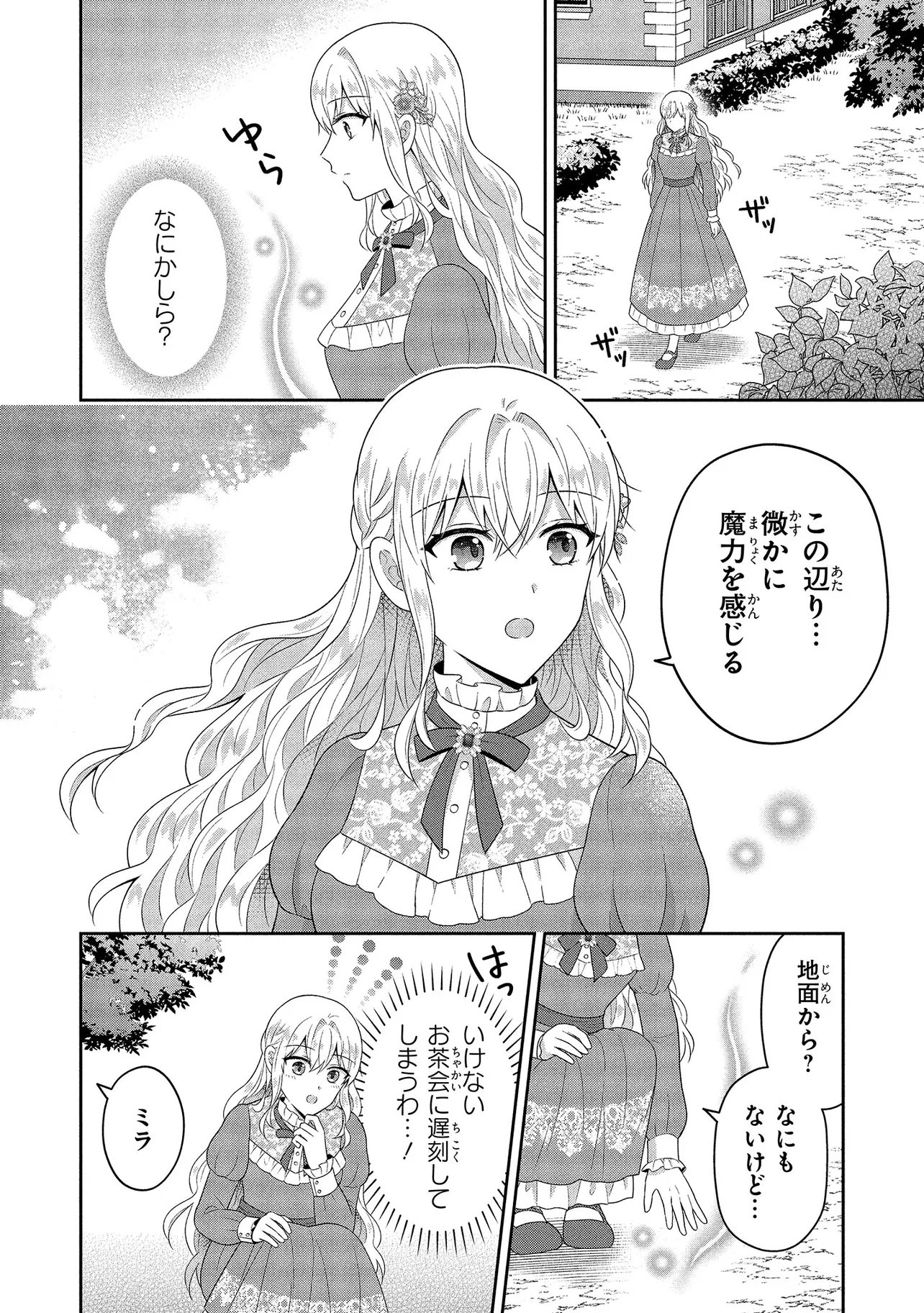 SUTERARE TENSEI KOUJO DESU GA TEKIKOKU DE SEIJO NO FURI WO SHITEIMASU Chap 14.1 - Pic 10