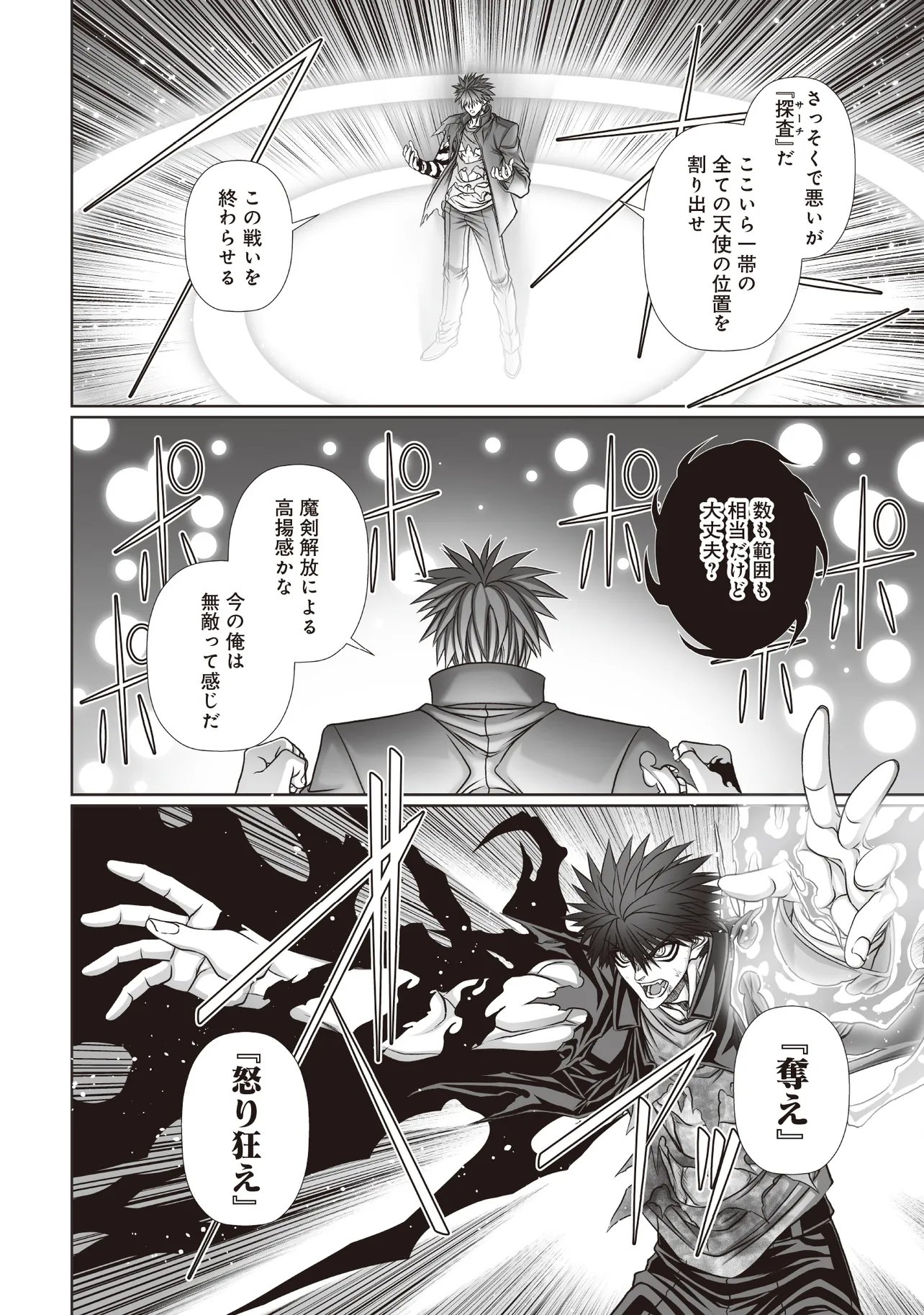 AKUMA NO KEN DE TENSHI WO KURAU - RAW Chap 13 - Pic 10