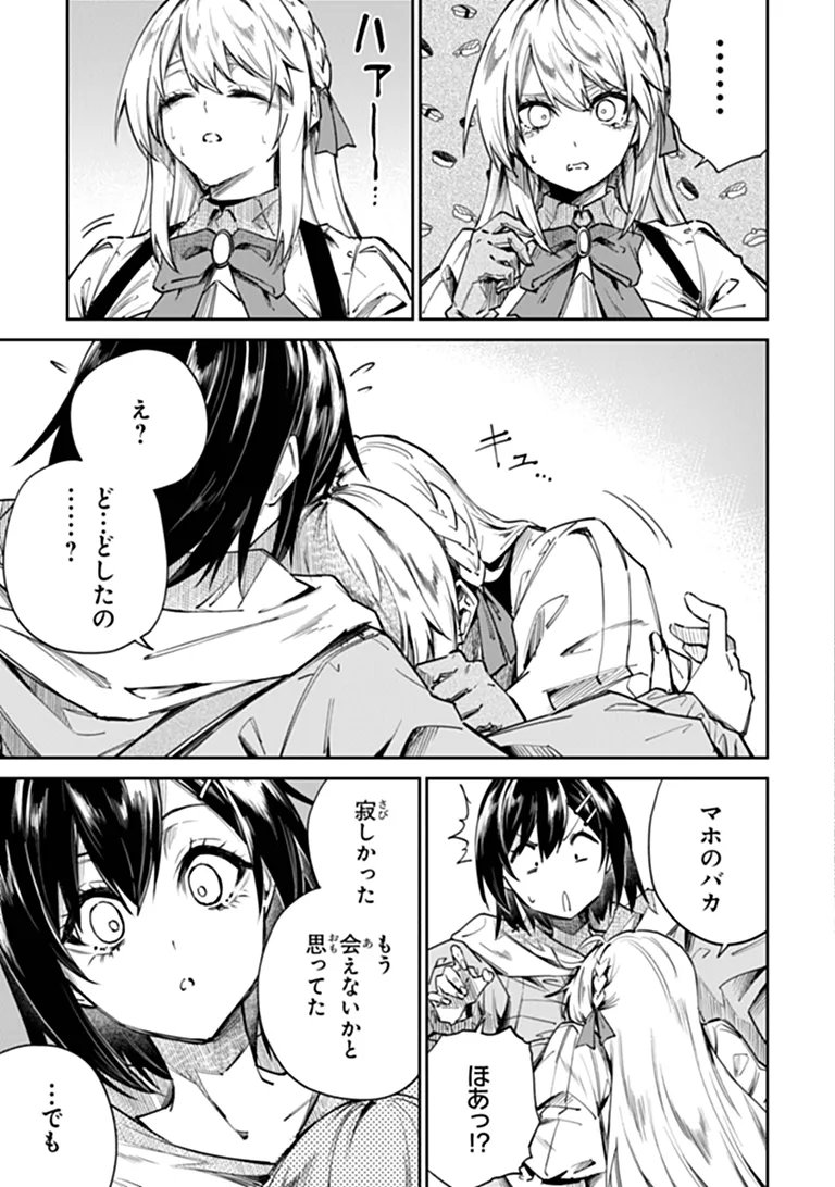 HOME CENTER GOTO YOBIDASHI SARETA WATASHI NO DAI MEIKYU RENOVATION! Chap 7.2 - Pic 10