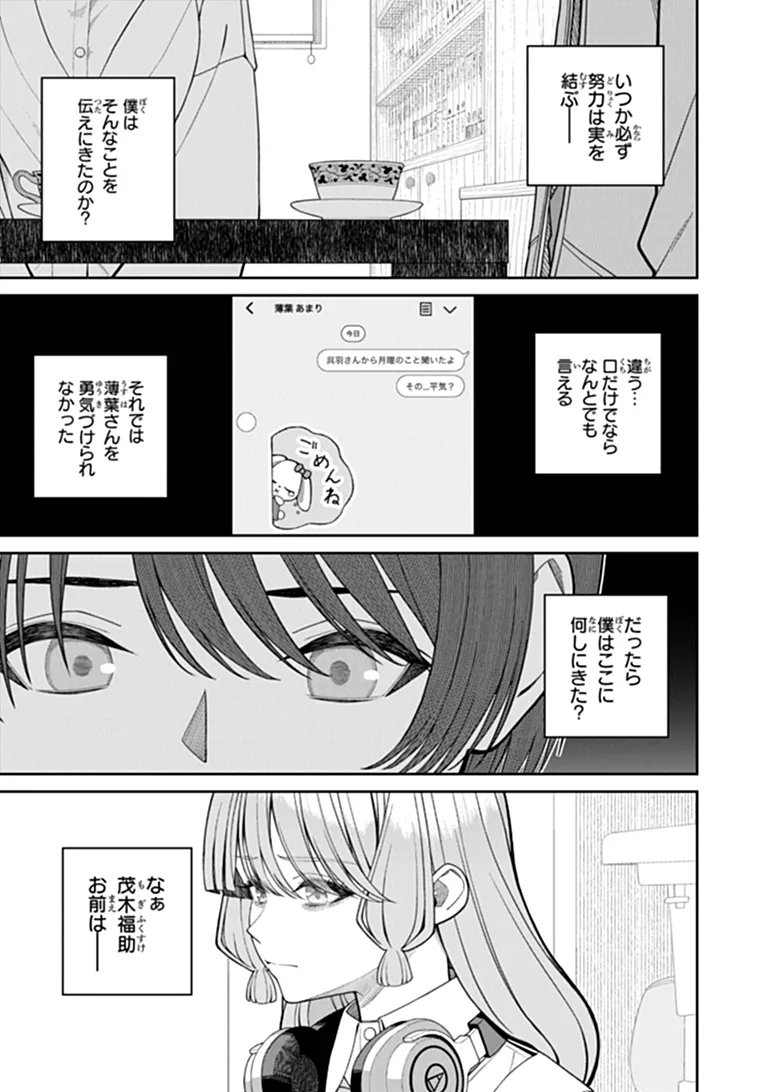 KANOJO NI SHITAI JOSHI ICHI-I, NO TONARI DE MITSUKETA AMARI-CHAN Chapter 10.2 page 10 - nihonkuni.com