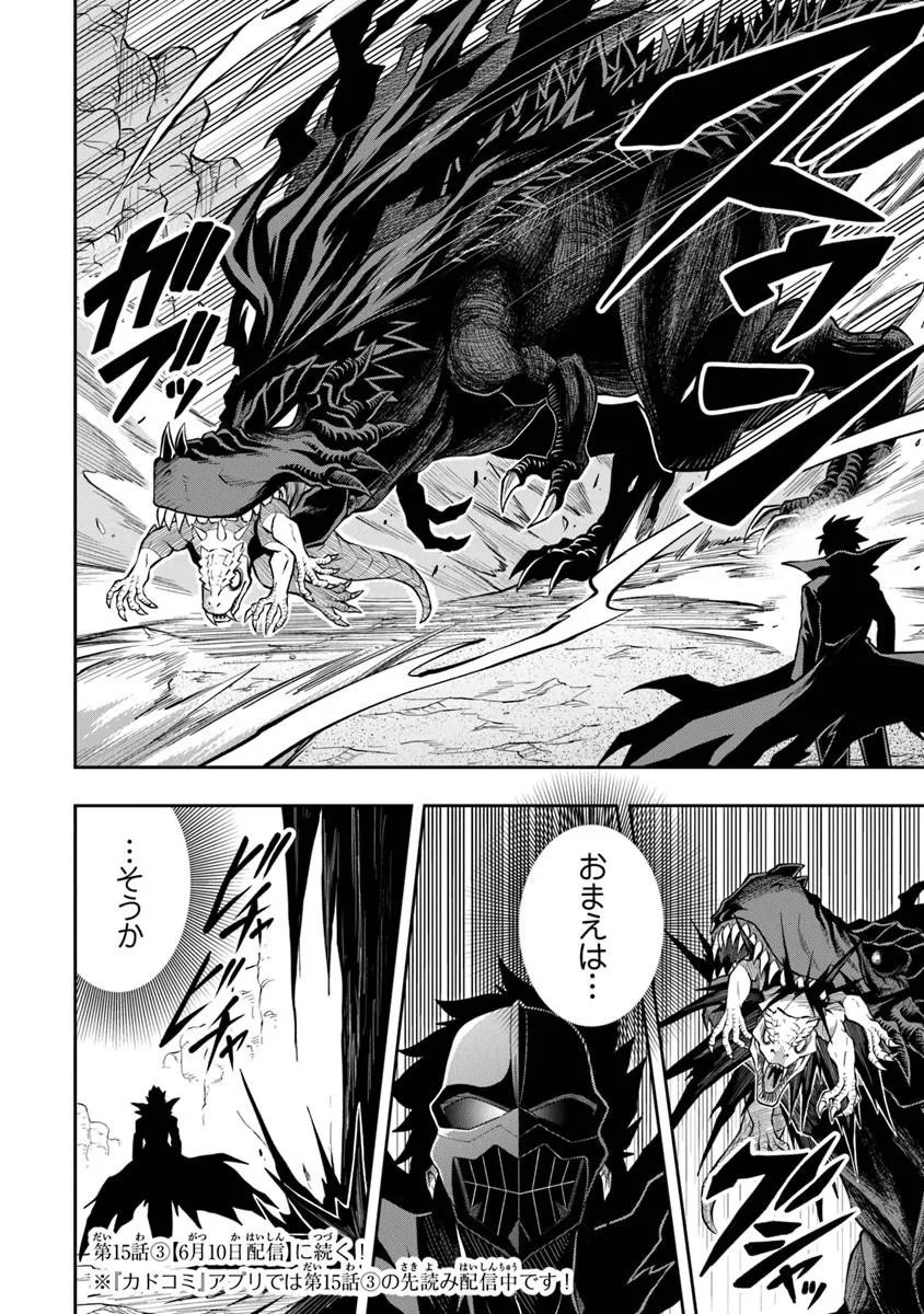 LEVEL 0 NO MUNOU TANSAKUSHA TO SAGESUMARETE MO JITSU WA SEKAI SAIKYOU DESU: TANSAKU RANKING 1-I WA NAZO NO HITO Chap 15.2 - Pic 10