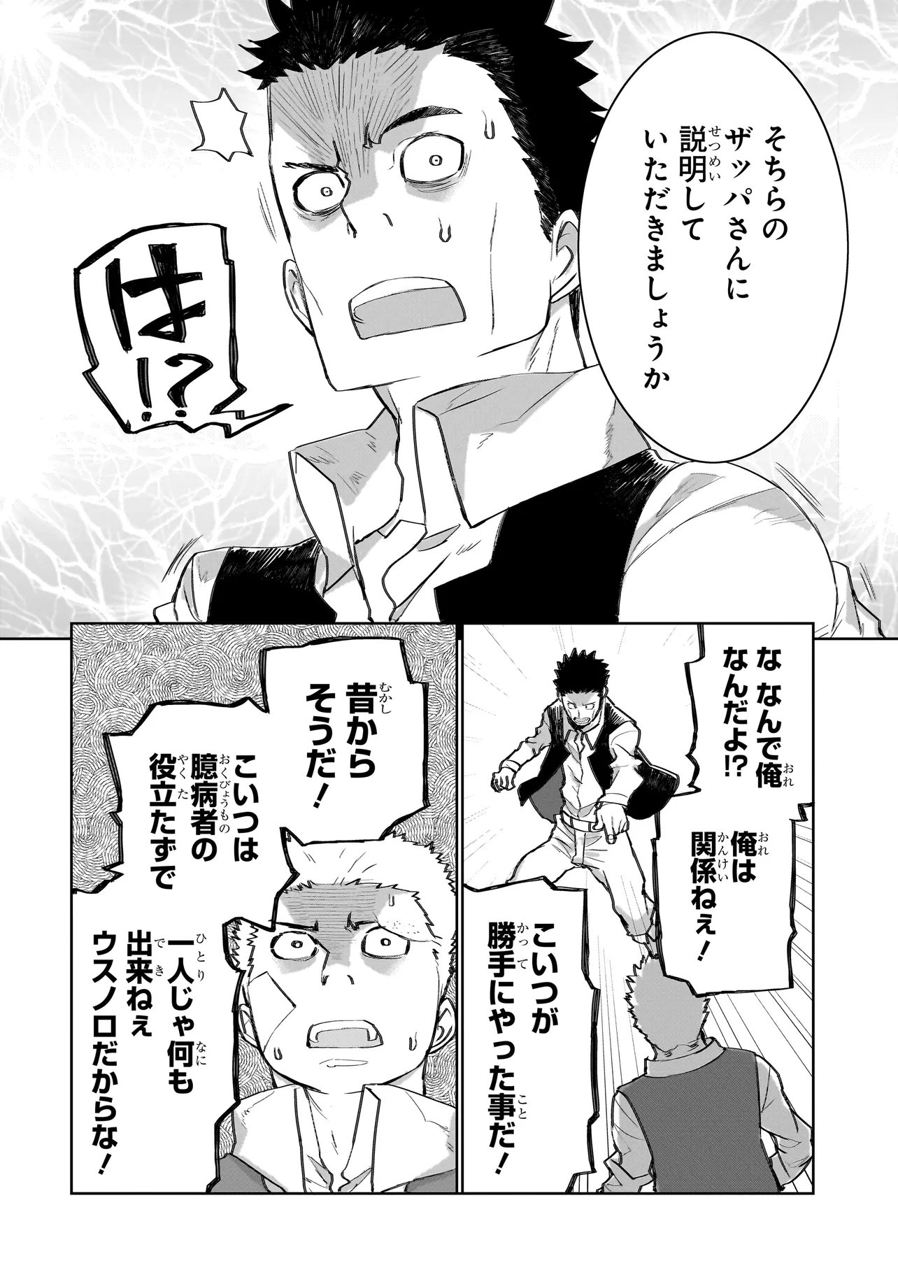 Read SEVENTH Chapter 22.1 [High Quality / Full] - Page 10 - nicomanga.com
