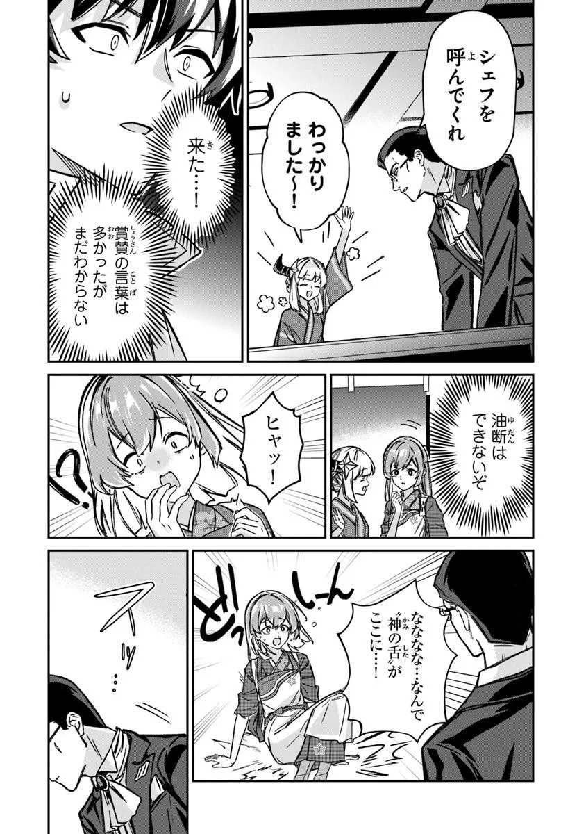 TENSEI SHACHIKU NO CHEAT SAIEN: BANNOU SKILL TO BENRIYA NA TSUKAI MAYOUSEI O KUSHI SHITETARA, KIZUKEBA TAIRIKU ICHI NO SEISAN KYOTEN GA DEKITEITA (MANGA) Chap 26.1 - Pic 10