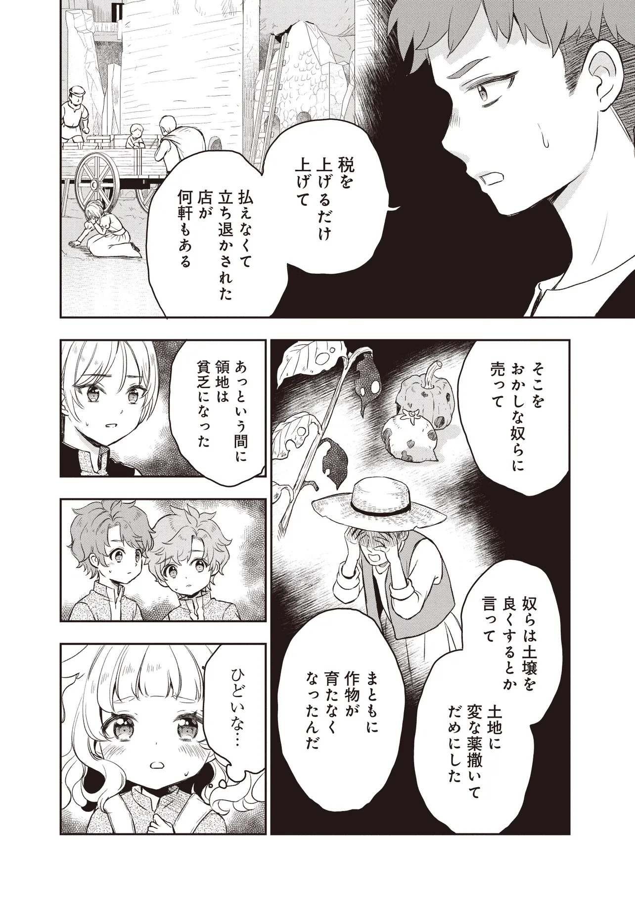 PLUS TEKI ISEKAI NO SUGOSHIKATA Chapter 4.1 page 10 - nihonkuni.com