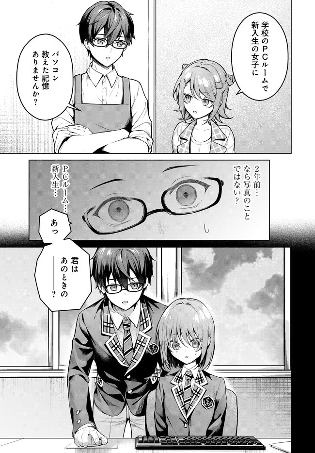 TIER 1 SHIMAI: YUUMEI YONSHIMAI WA BOKU NASHIDE WA IKIRARENAI Chapter 2.2 page 10 - nihonkuni.com