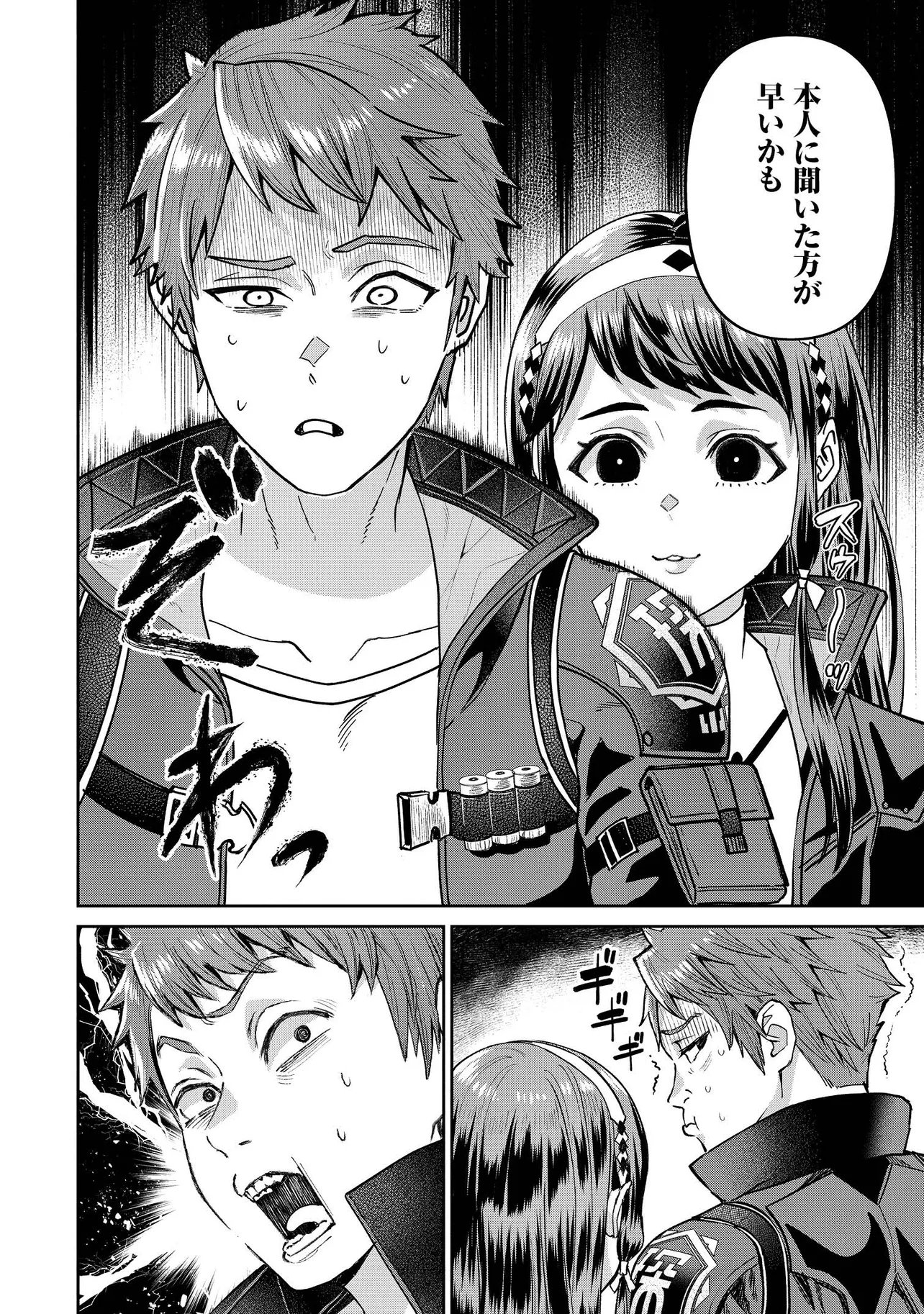 SUNDERU BASHO GA INAKA SUGITE, DUNGEON TANSAKU-SHA GA ORE HITORI NAN DA GA? Chapter 3.2 page 10 - nihonkuni.com
