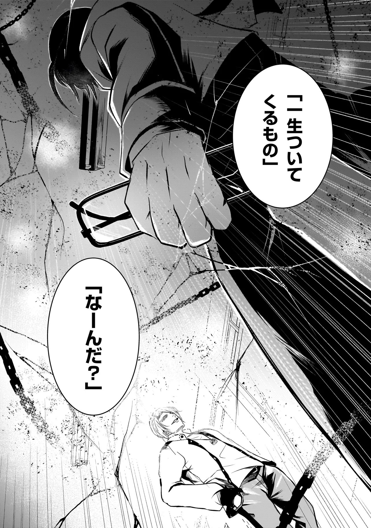 KORE YORI 