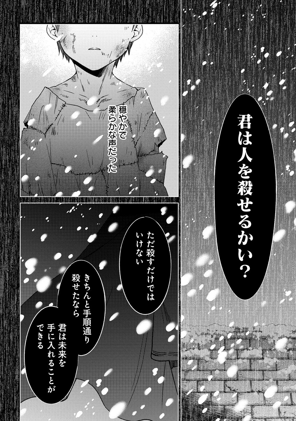 WATAKUSHI TACHI, KEKKON SHIMASHITA: FUGUU NA OUJI TO TENSAI MAJUTSUSHI WA, INOCHI NO UNMEI KYOUDOUTAI Chapter 3 page 10 - nihonkuni.com