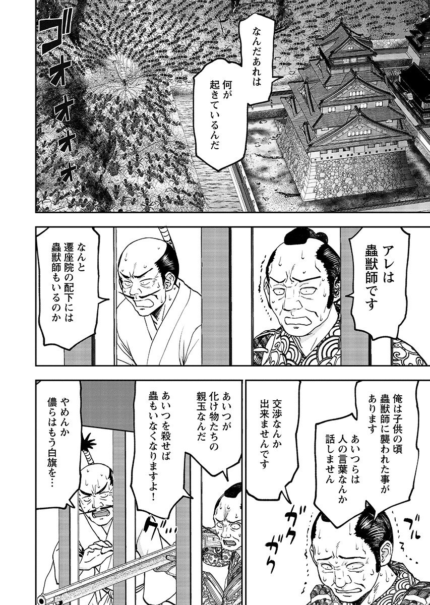Isekai Sunaipaa wa jo Senshi no Mofumofu Aigan Doubutsu Chapter 65.1 page 10 - nihonkuni.com