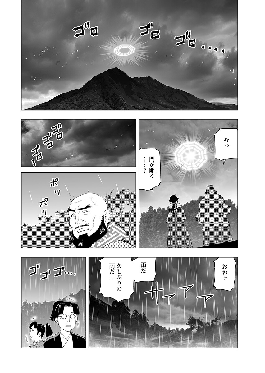 Akuyaku Reijou Tensei Oji-san Chap 64.2 - Pic 10