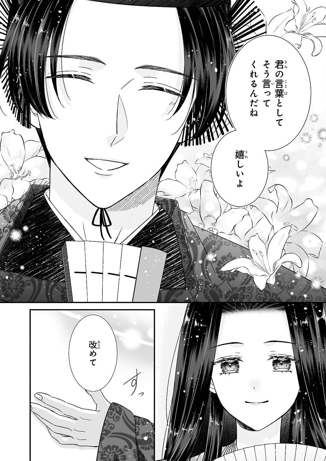 KYUCHU WA UWASA NO TAENAI SHOKUBA NITE Chap 9.2 - Pic 20