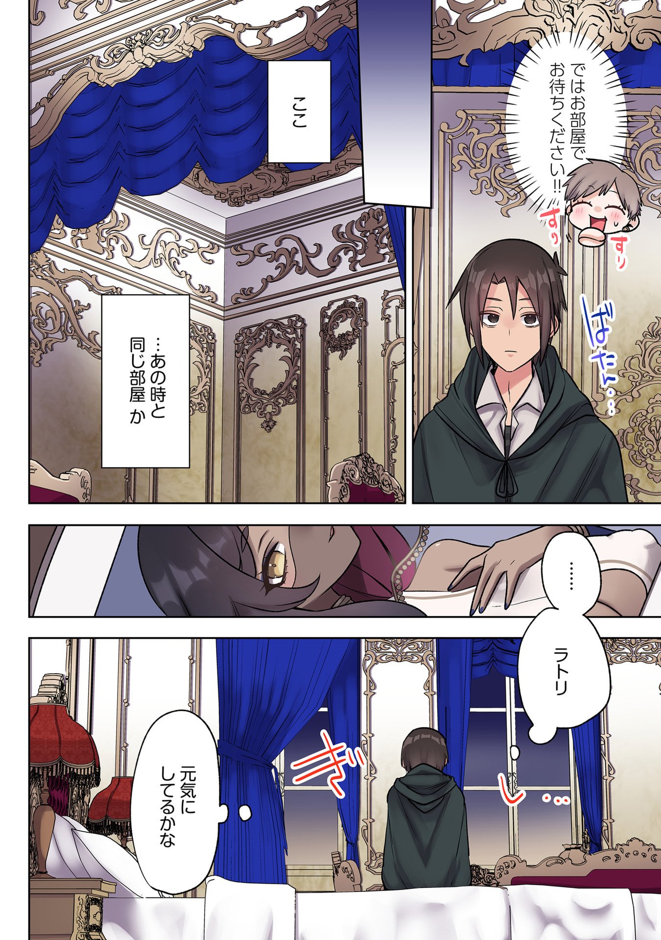 ORE NO LEVEL UP GA OKASHII! - DEKIRU OTOKO NO ISEKAI TENSE Chapter 35 page 4 - nihonkuni.com