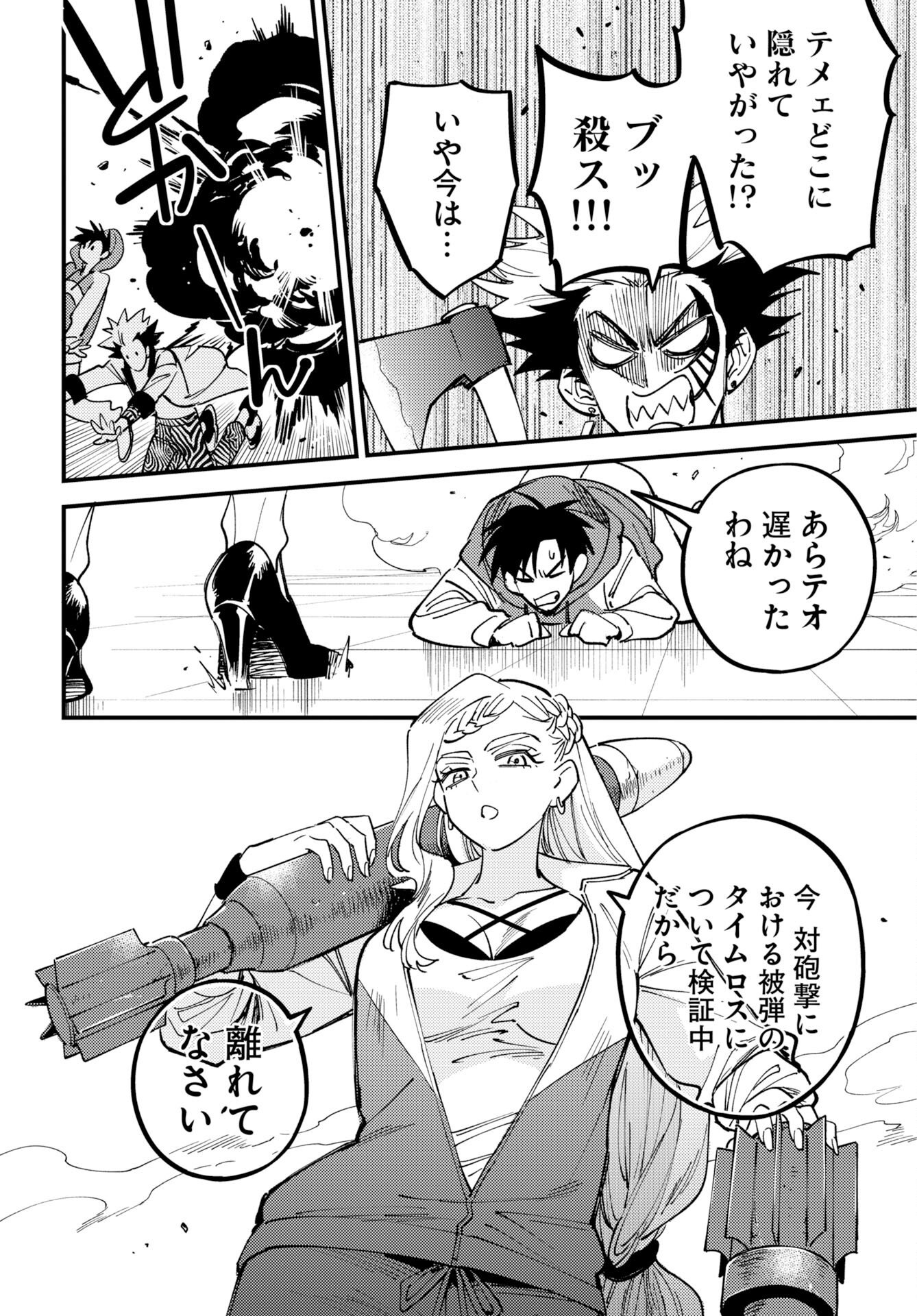 Story Of The Family Not To Die Chap 53 - Pic 12