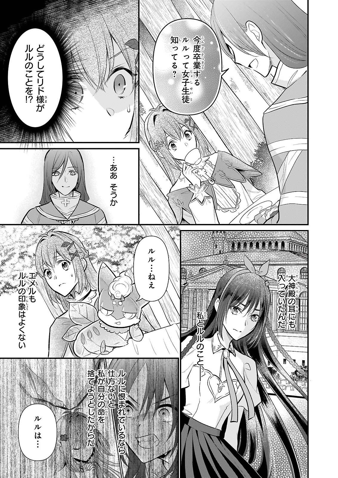 KUSA MAHOUSHI CHLOE NO NIDOME NO JINSEI JIYUU NI NATTE KO DRAGON TO LEVEL MAX YAKUSHI LIFE Chapter 42 page 11 - nihonkuni.com