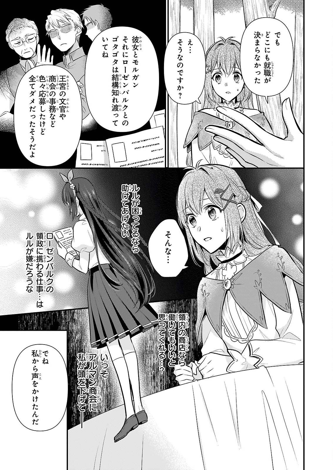 KUSA MAHOUSHI CHLOE NO NIDOME NO JINSEI JIYUU NI NATTE KO DRAGON TO LEVEL MAX YAKUSHI LIFE Chapter 42 page 13 - nihonkuni.com
