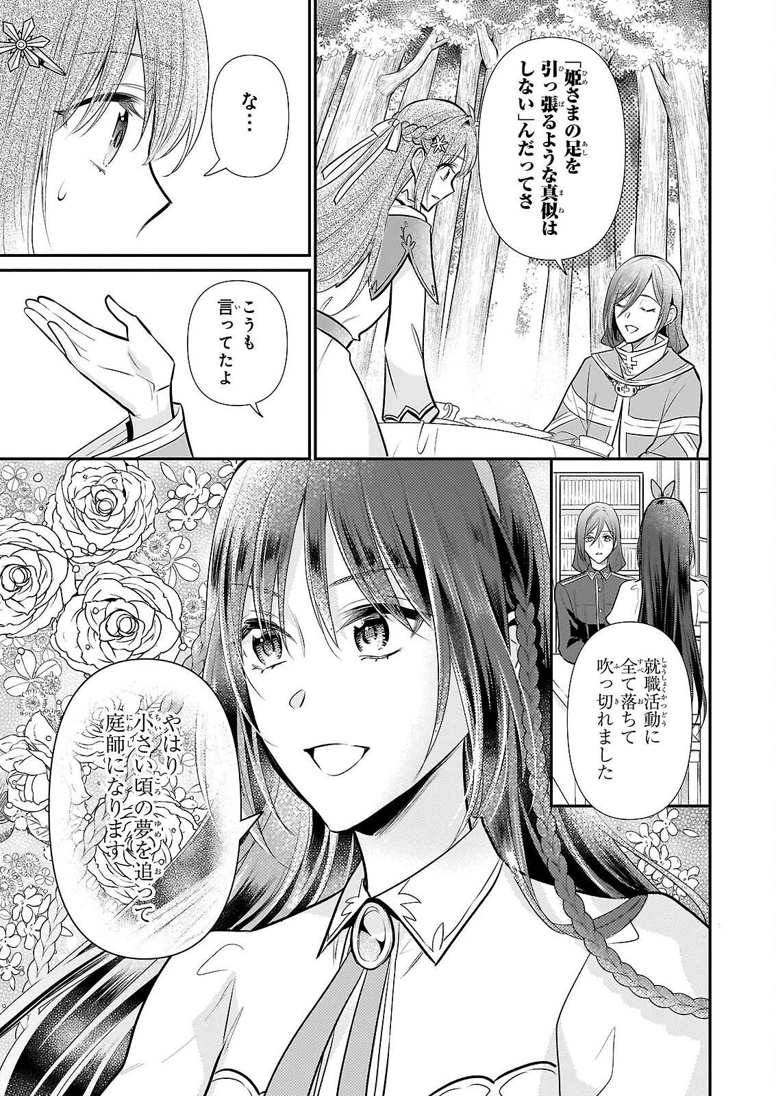 KUSA MAHOUSHI CHLOE NO NIDOME NO JINSEI JIYUU NI NATTE KO DRAGON TO LEVEL MAX YAKUSHI LIFE Chapter 42 page 15 - nihonkuni.com