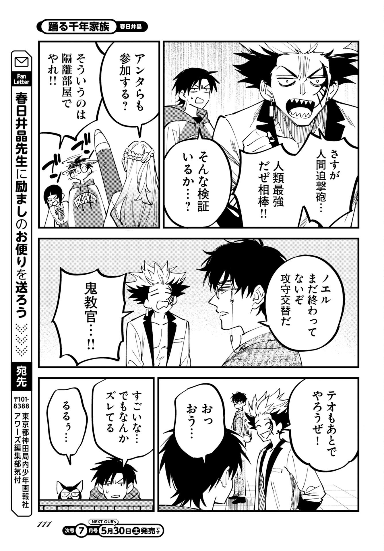 Story Of The Family Not To Die Chap 53 - Pic 13