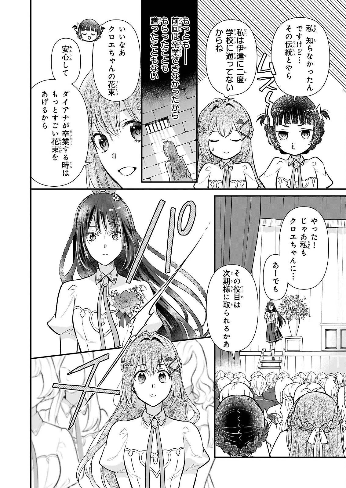 KUSA MAHOUSHI CHLOE NO NIDOME NO JINSEI JIYUU NI NATTE KO DRAGON TO LEVEL MAX YAKUSHI LIFE Chapter 42 page 20 - nihonkuni.com