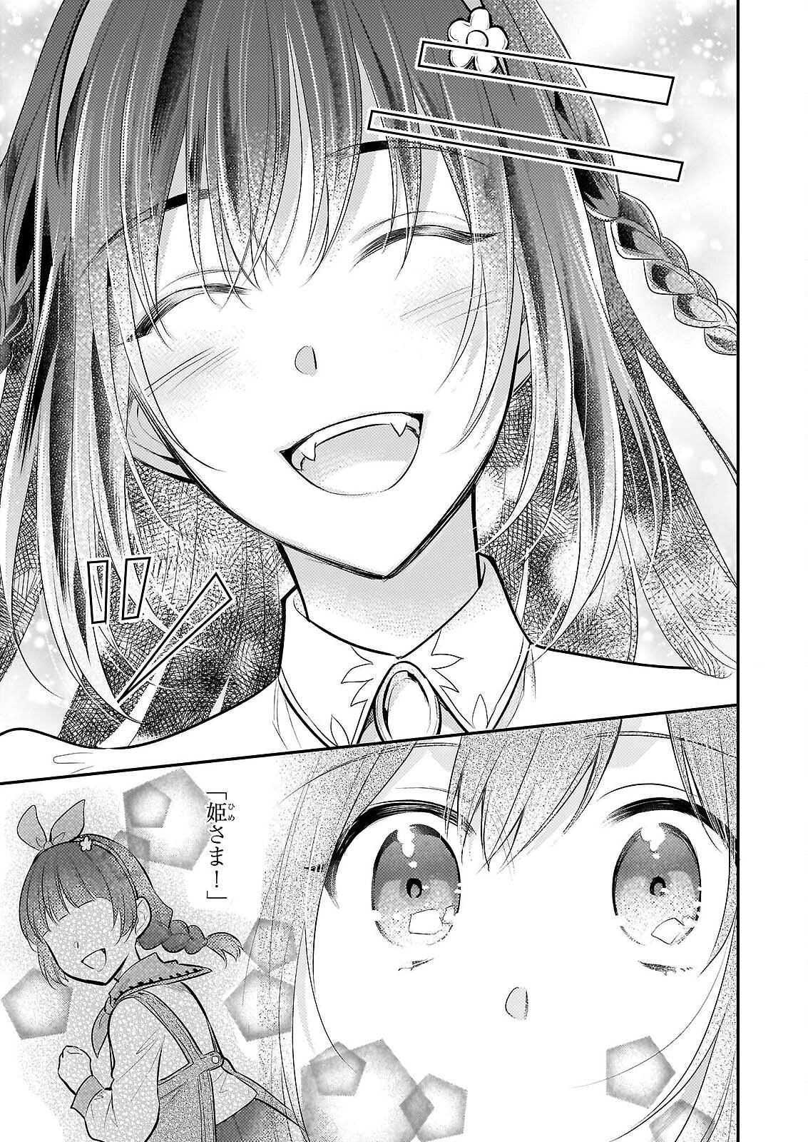 KUSA MAHOUSHI CHLOE NO NIDOME NO JINSEI JIYUU NI NATTE KO DRAGON TO LEVEL MAX YAKUSHI LIFE Chapter 42 page 21 - nihonkuni.com