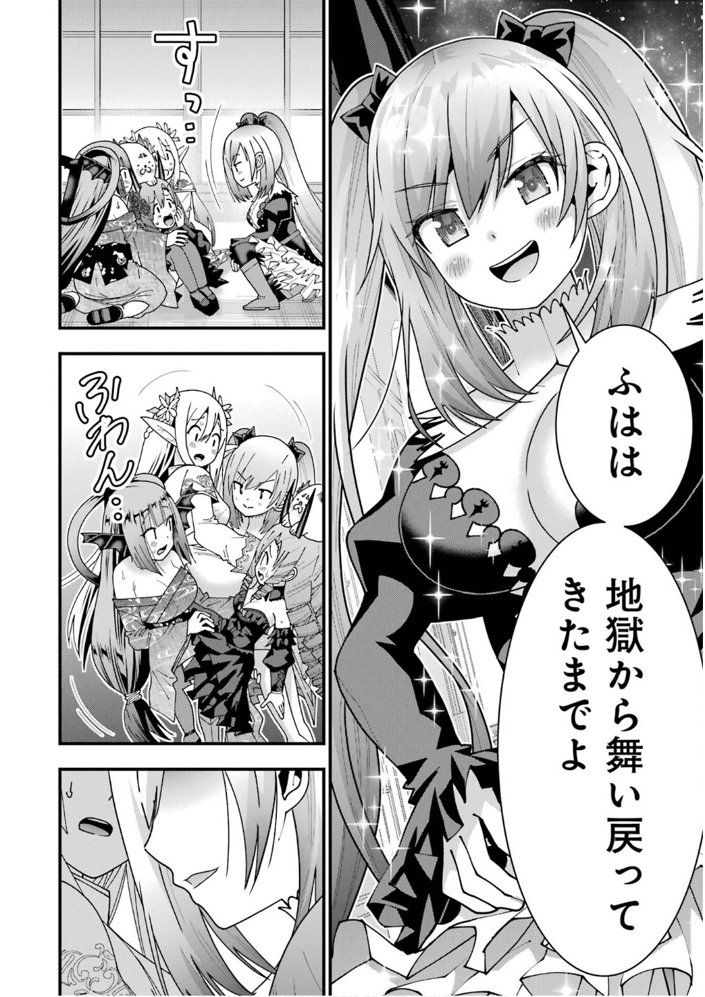 MAKEN NO DESHI WA MUNOU DE SAIKYOU! EIYUURYUU NO SHUGYOU DE BANNOU NI NARETA NODE, SAIKYOU WO MEZASHIMASU Chapter 58 page 14 - nihonkuni.com