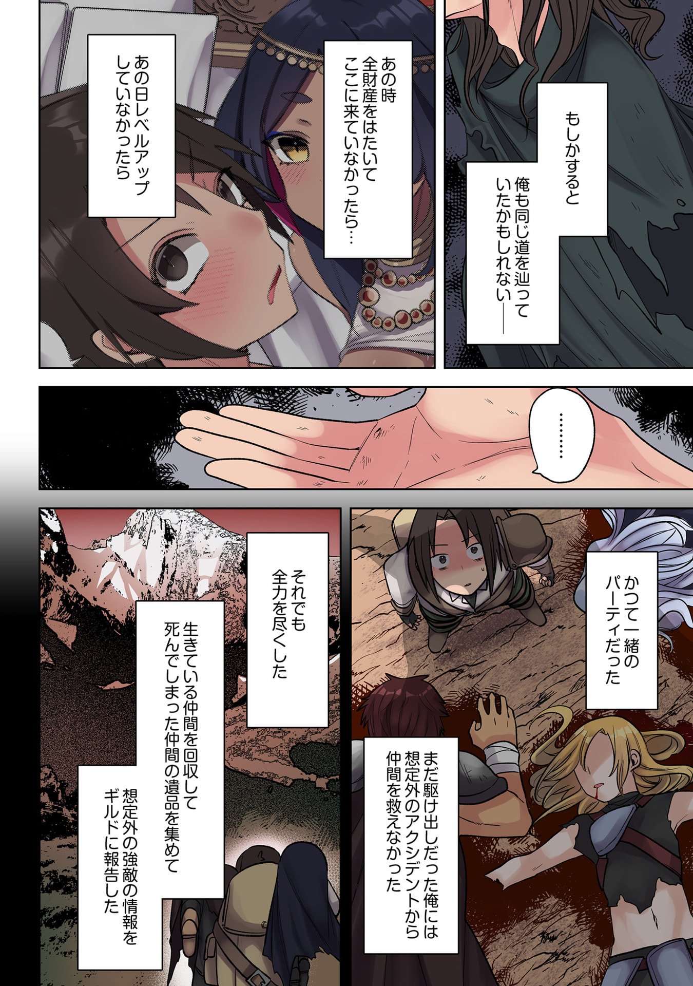 ORE NO LEVEL UP GA OKASHII! - DEKIRU OTOKO NO ISEKAI TENSE Chapter 35 page 6 - nihonkuni.com