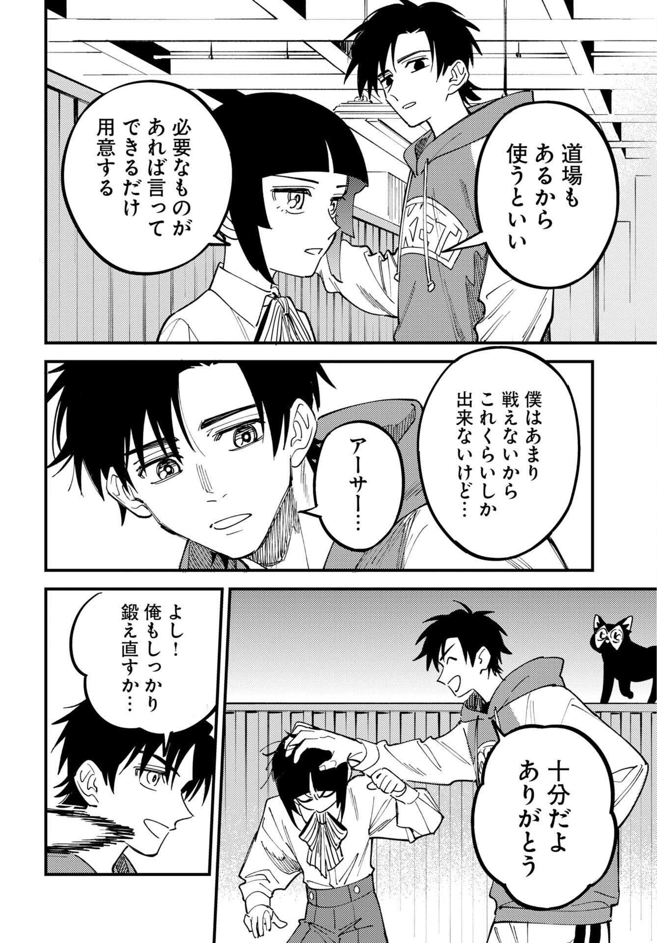 Story Of The Family Not To Die Chap 53 - Pic 14