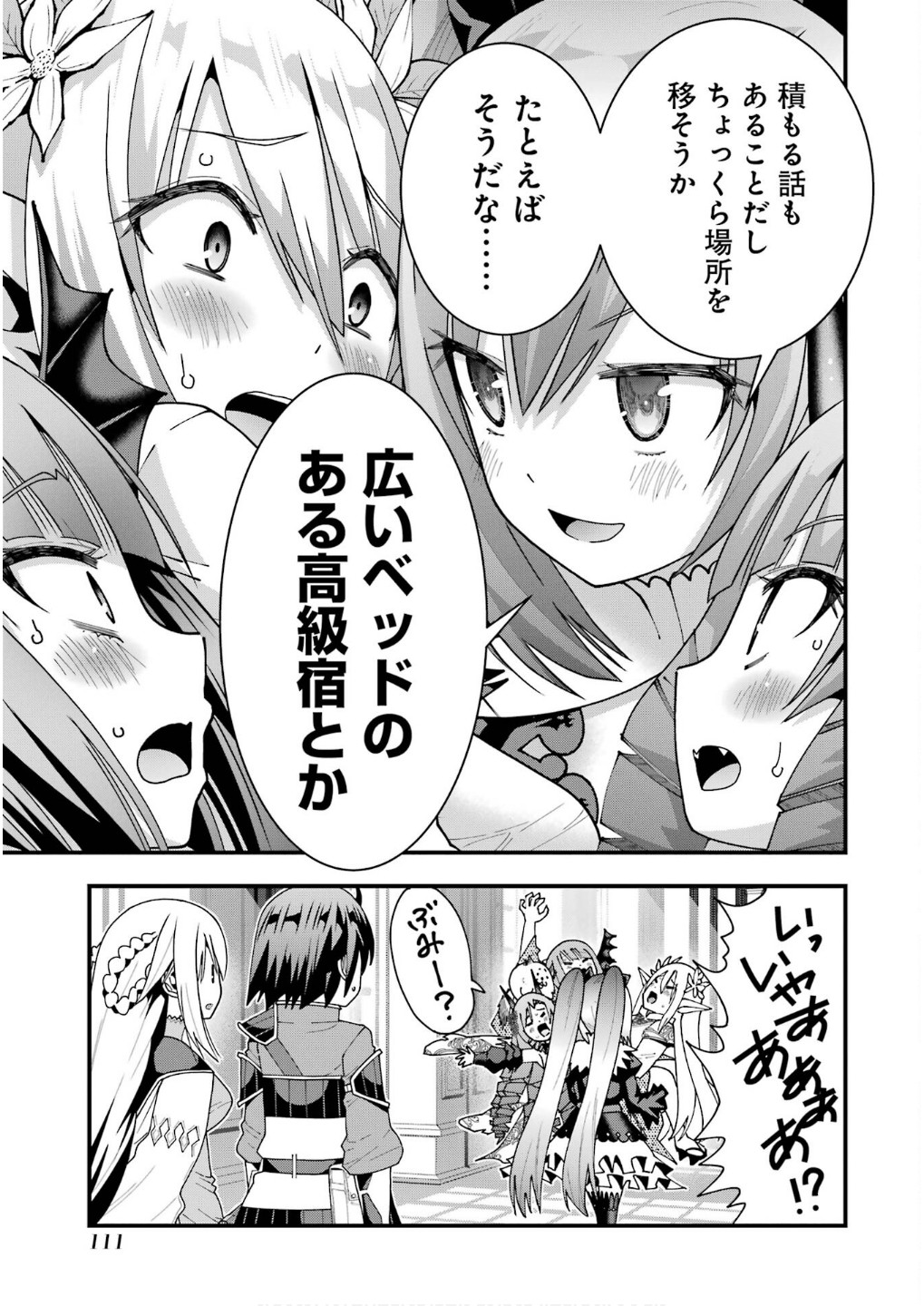 MAKEN NO DESHI WA MUNOU DE SAIKYOU! EIYUURYUU NO SHUGYOU DE BANNOU NI NARETA NODE, SAIKYOU WO MEZASHIMASU Chapter 58 page 15 - nihonkuni.com