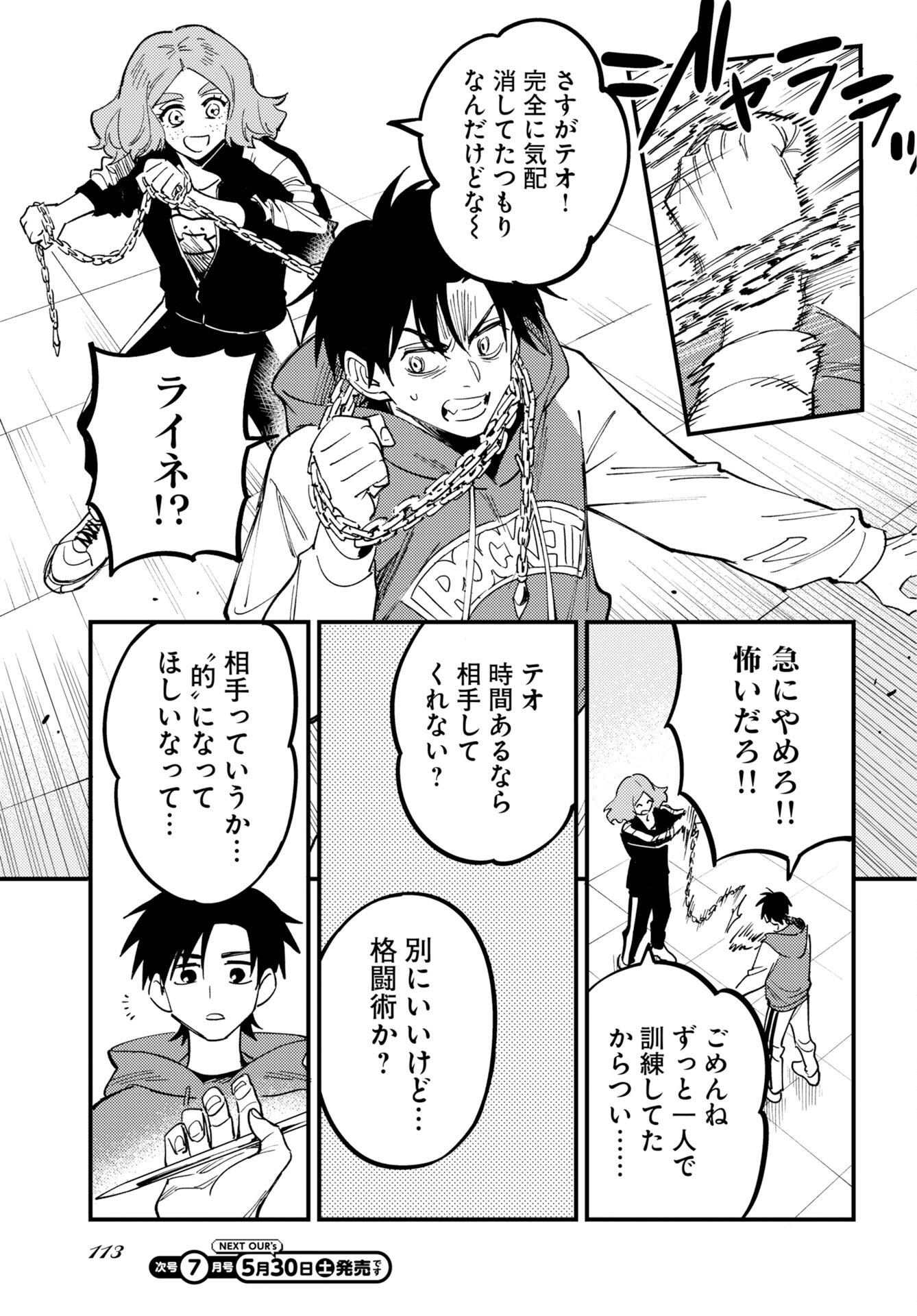 Story Of The Family Not To Die Chap 53 - Pic 15