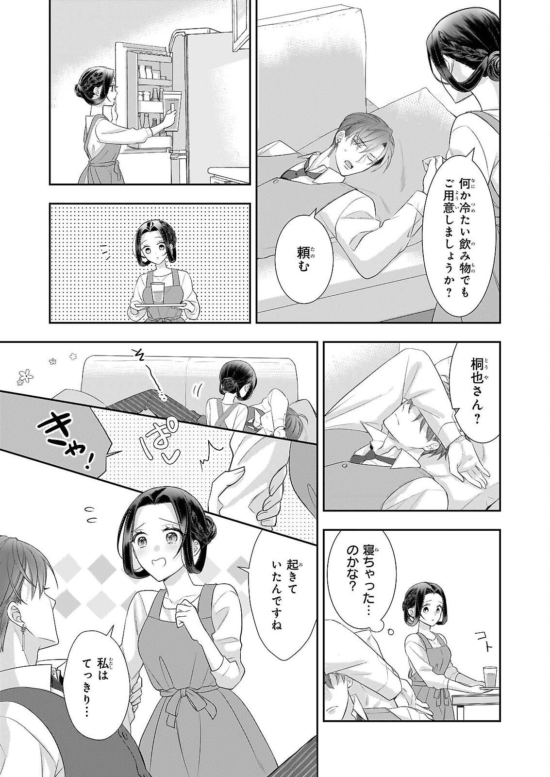 IJIWARU NA HAHA TO ANE NI URARETA WATASHI. NAZE KA WAKAGASHIRA NI DEKIAISARETEMASU Chap 32 - Pic 17