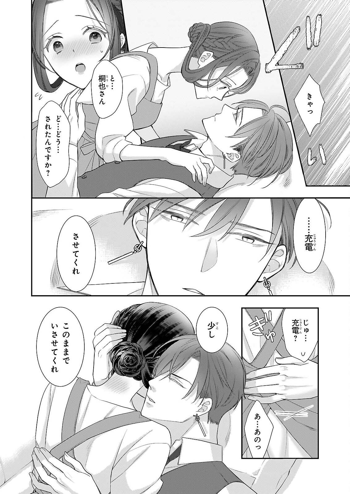 IJIWARU NA HAHA TO ANE NI URARETA WATASHI. NAZE KA WAKAGASHIRA NI DEKIAISARETEMASU Chap 32 - Pic 18