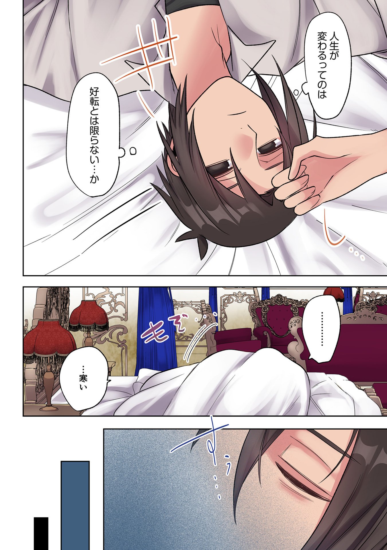 ORE NO LEVEL UP GA OKASHII! - DEKIRU OTOKO NO ISEKAI TENSE Chapter 35 page 8 - nihonkuni.com