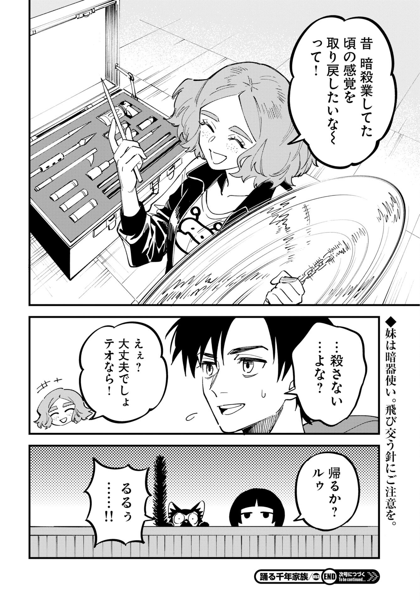 Story Of The Family Not To Die Chap 53 - Pic 16