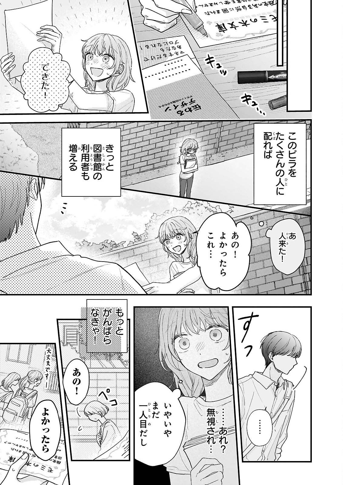 SHINYA 0-JI NO SHISHO MINARAI Chap 12 - Pic 7