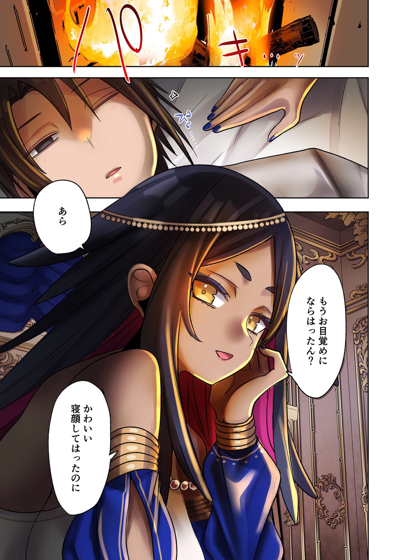 ORE NO LEVEL UP GA OKASHII! - DEKIRU OTOKO NO ISEKAI TENSE Chapter 35 page 9 - nihonkuni.com