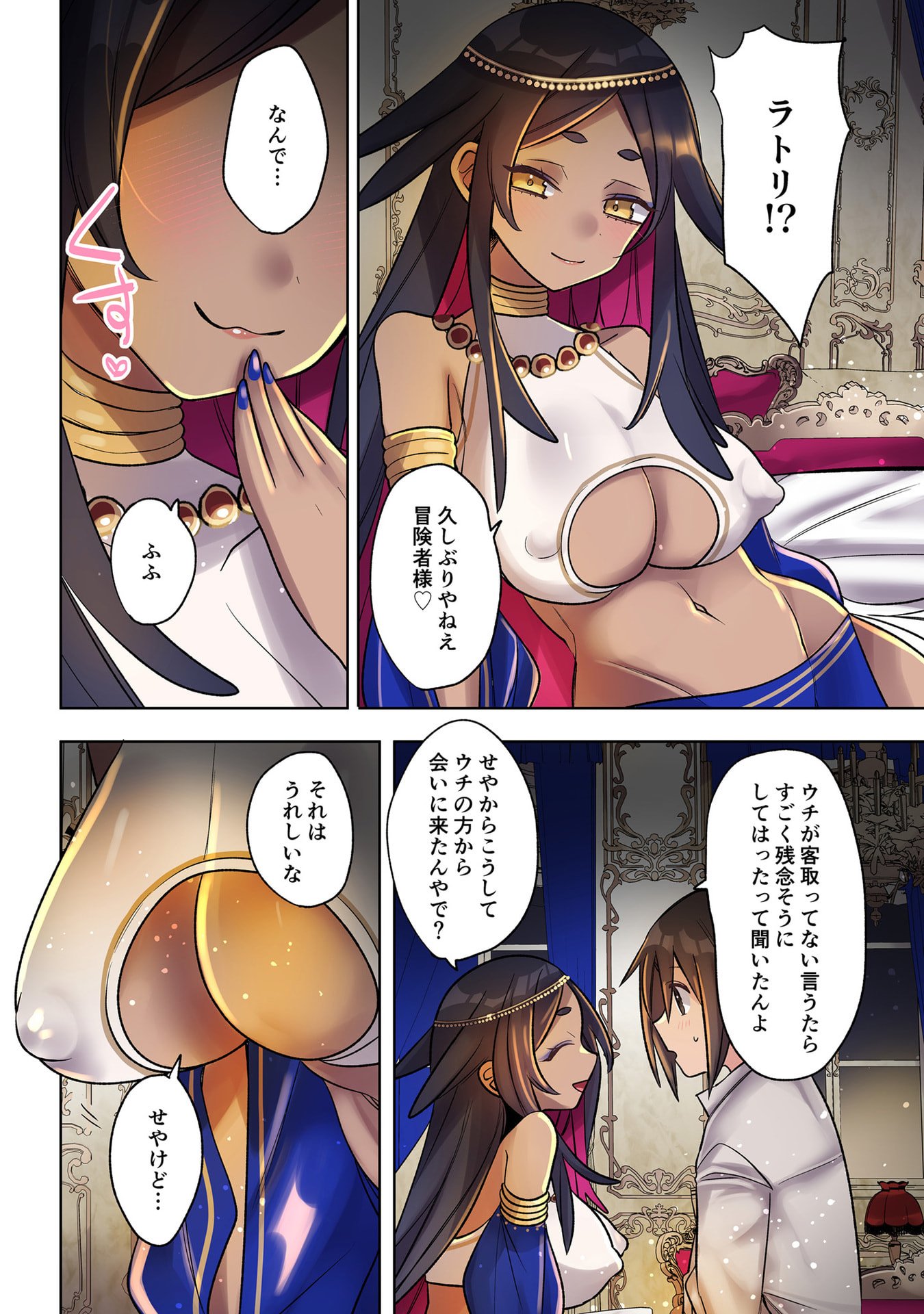 ORE NO LEVEL UP GA OKASHII! - DEKIRU OTOKO NO ISEKAI TENSE Chapter 35 page 10 - nihonkuni.com