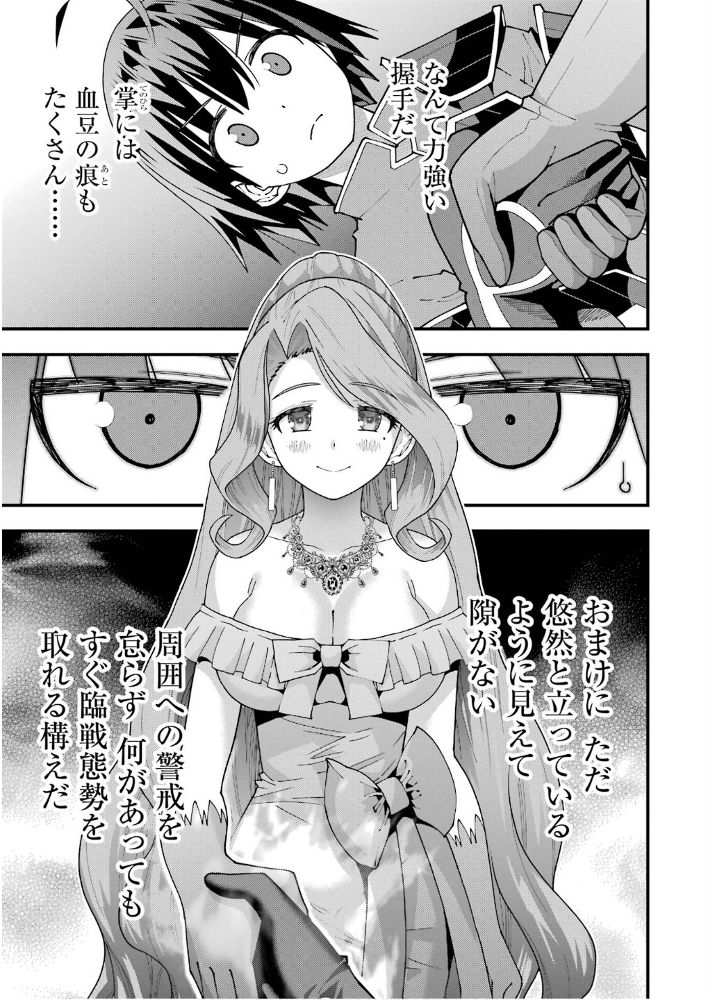 MAKEN NO DESHI WA MUNOU DE SAIKYOU! EIYUURYUU NO SHUGYOU DE BANNOU NI NARETA NODE, SAIKYOU WO MEZASHIMASU Chapter 58 page 19 - nihonkuni.com